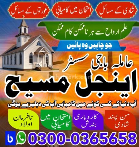 Amil baba in usa, amil baba in canada, amil baba in uk, asli amil