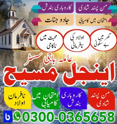 Amil baba in usa, amil baba in canada, amil baba in uk, asli amil