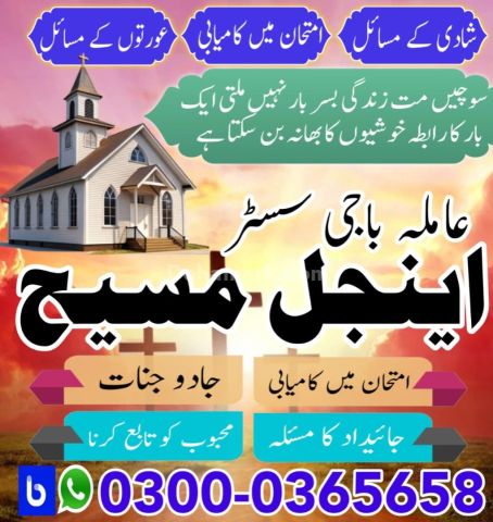 Amil baba in usa, amil baba in canada, amil baba in uk, asli amil