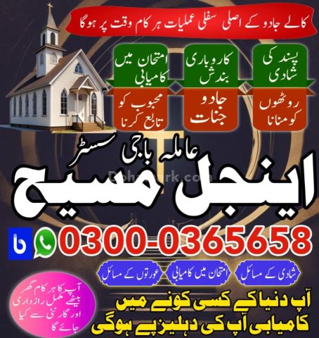Amil baba in usa, amil baba in canada, amil baba in uk, asli amil
