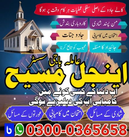 Amil baba in usa, amil baba in canada, amil baba in uk, asli amil