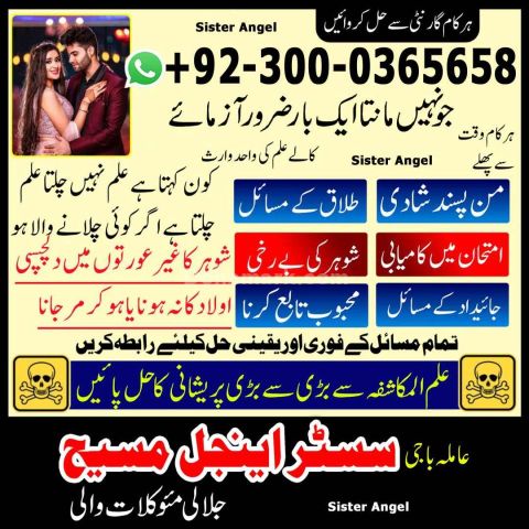Amil baba in usa, amil baba in canada, amil baba in uk, asli amil
