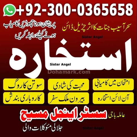 Amil baba in usa, amil baba in canada, amil baba in uk, asli amil