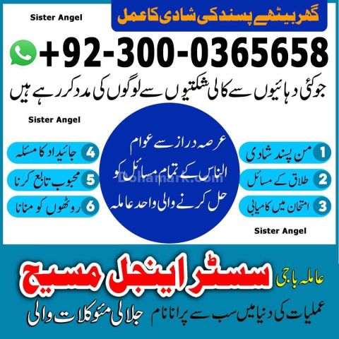 Amil baba in usa, amil baba in canada, amil baba in uk, asli amil