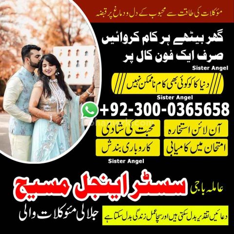 Amil baba in usa, amil baba in canada, amil baba in uk, asli amil