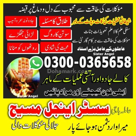 Amil baba in usa, amil baba in canada, amil baba in uk, asli amil