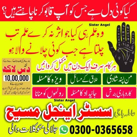 Amil baba in usa, amil baba in canada, amil baba in uk, asli amil