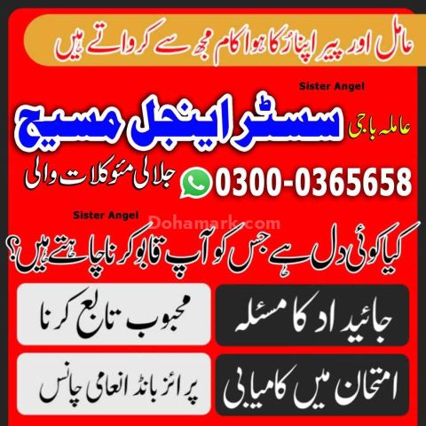 Amil baba in usa, amil baba in canada, amil baba in uk, asli amil