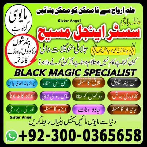 Amil baba in usa, amil baba in canada, amil baba in uk, asli amil
