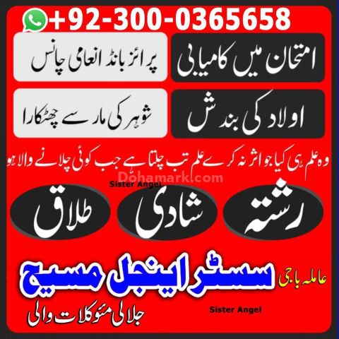 Amil baba in usa, amil baba in canada, amil baba in uk, asli amil