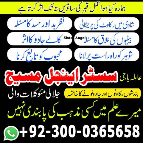 Amil baba in usa, amil baba in canada, amil baba in uk, asli amil