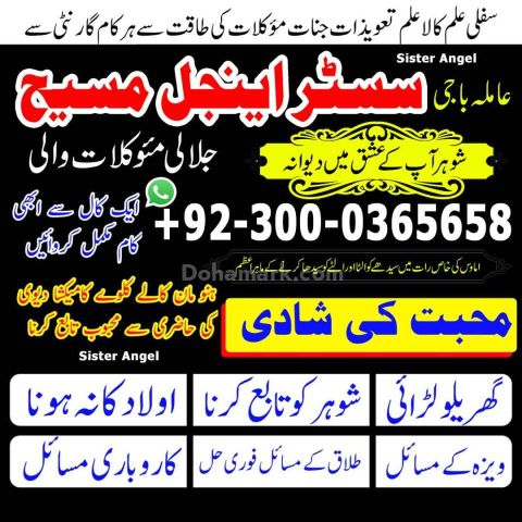 Amil baba in usa, amil baba in canada, amil baba in uk, asli amil