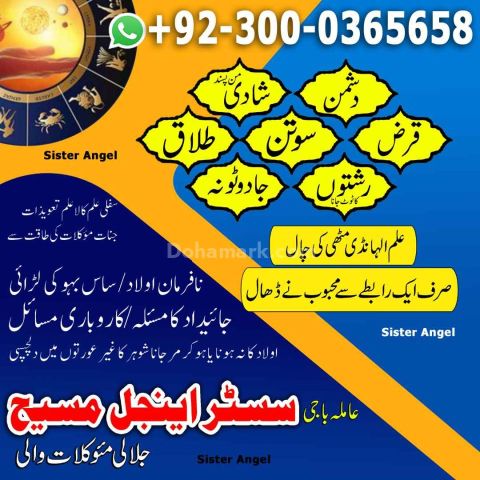 Amil baba in usa, amil baba in canada, amil baba in uk, asli amil