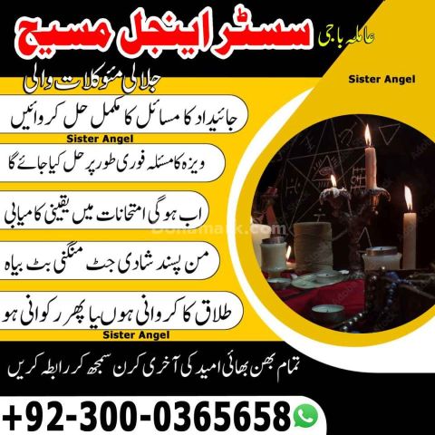Amil baba in usa, amil baba in canada, amil baba in uk, asli amil