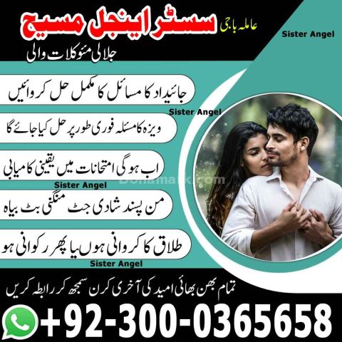 Amil baba in usa, amil baba in canada, amil baba in uk, asli amil