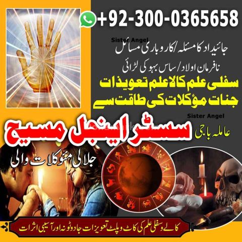Amil baba in usa, amil baba in canada, amil baba in uk, asli amil