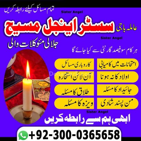 Amil baba in usa, amil baba in canada, amil baba in uk, asli amil