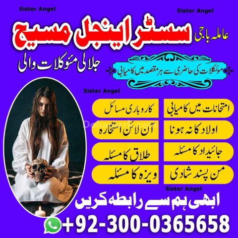 Amil baba in usa, amil baba in canada, amil baba in uk, asli amil