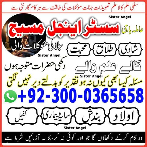Amil baba in usa, amil baba in canada, amil baba in uk, asli amil