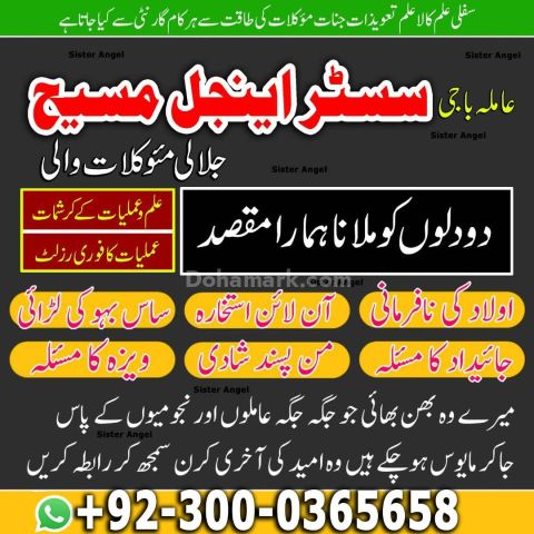 Amil baba in usa, amil baba in canada, amil baba in uk, asli amil