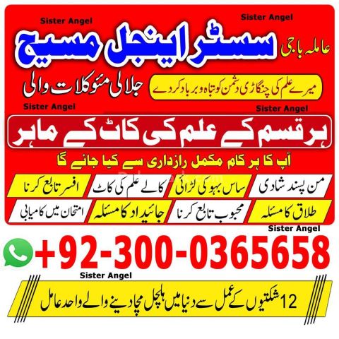 Amil baba in usa, amil baba in canada, amil baba in uk, asli amil