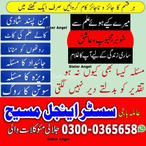Amil baba in usa, amil baba in canada, amil baba in uk, asli amil
