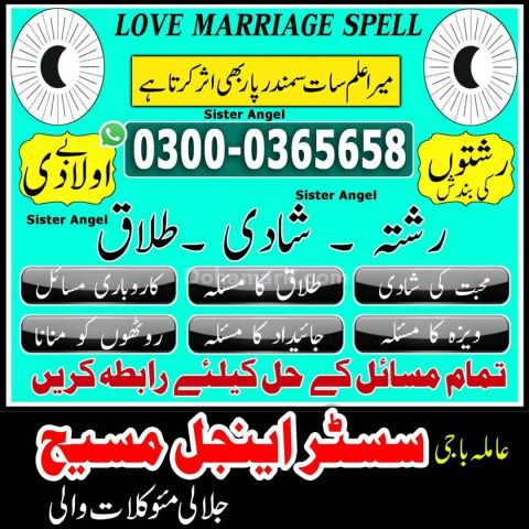 Amil baba in usa, amil baba in canada, amil baba in uk, asli amil