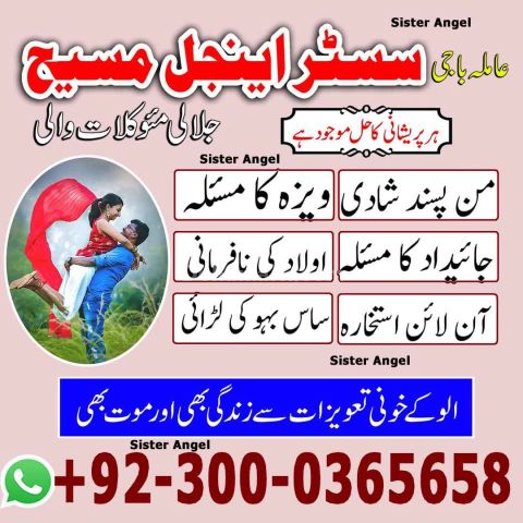 Amil baba in usa, amil baba in canada, amil baba in uk, asli amil