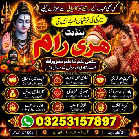 Amil 1 amil baba pakistan | amil baba kala jadu | amil baba