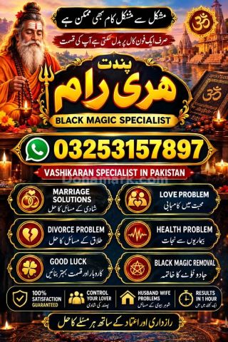 Amil 1 amil baba pakistan | amil baba kala jadu | amil baba