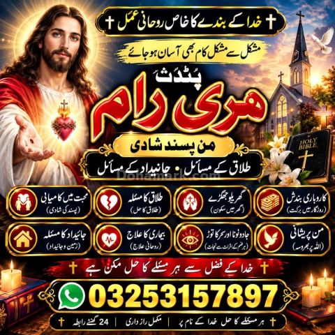 Top Amil Baba Online | Global Rohani Ilaj, Love Spells & Istikhar