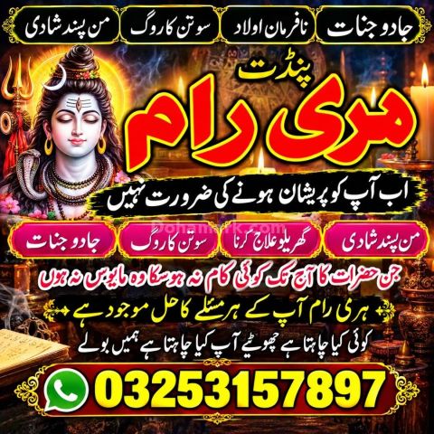 Top Amil Baba Online | Global Rohani Ilaj, Love Spells & Istikhar