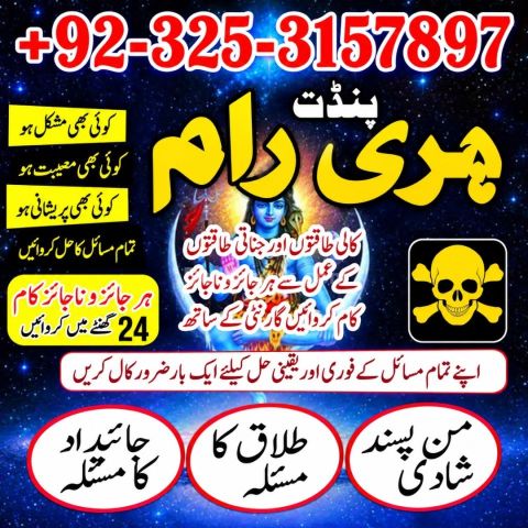 Top Amil Baba Online | Global Rohani Ilaj, Love Spells & Istikhar