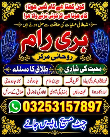 Top Amil Baba Online | Global Rohani Ilaj, Love Spells & Istikhar