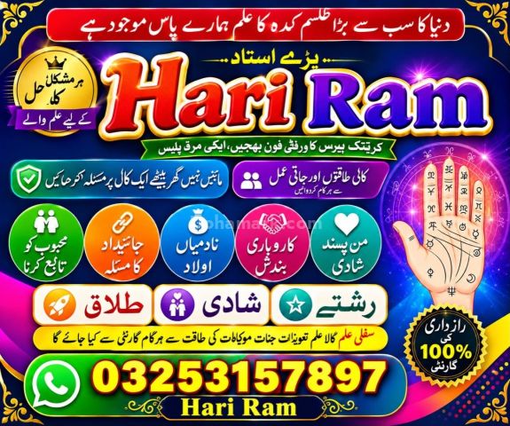 Amil baba in pakistan **من پسند شادی کے تعویذ**+923253157897
