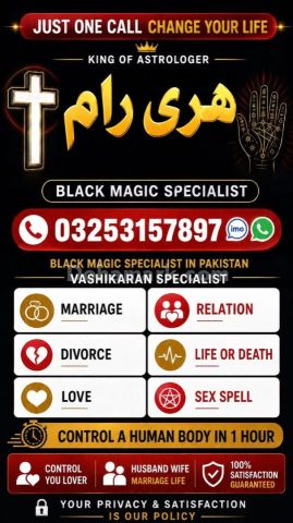 NO+-Real-Amil-baba-In-Karachi--BanNO+ Real Amil baba In Karachi/