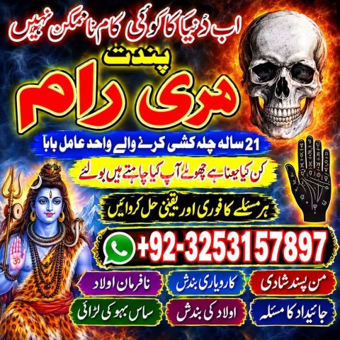 NO+ Real Amil baba In Karachi/ Bangali baba In karachi, Pakistan