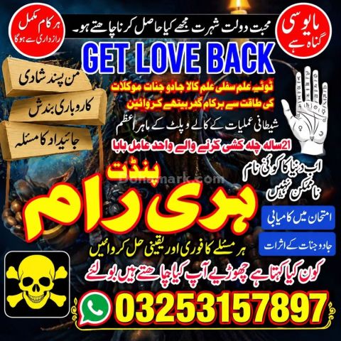 Amil baba contact number | top 1 amil baba taweez
