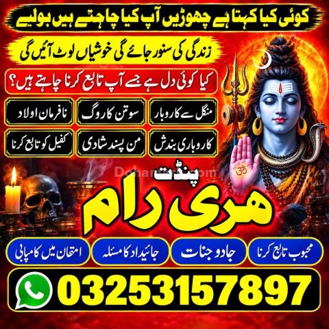 Amil baba contact number | top 1 amil baba taweez