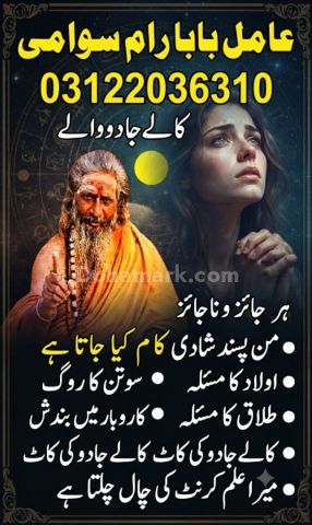 Hindu amil baba in pakistan | hindu amil baba in karachi | Hindu