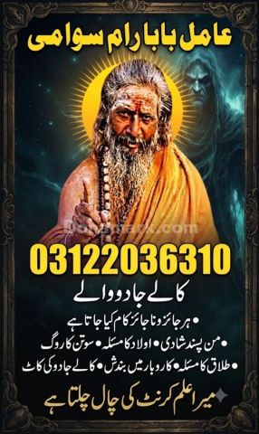 Hindu amil baba in pakistan | hindu amil baba in karachi | Hindu