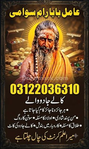 Hindu amil baba in pakistan | hindu amil baba in karachi | Hindu