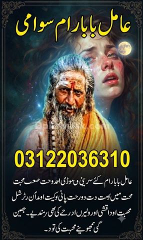 Hindu amil baba in pakistan | hindu amil baba in karachi | Hindu