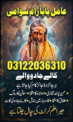 Hindu amil baba in pakistan | hindu amil baba in karachi | Hindu