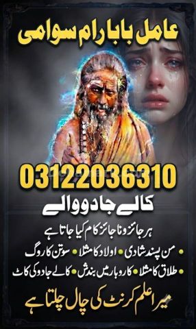 Hindu amil baba in pakistan | hindu amil baba in karachi | Hindu