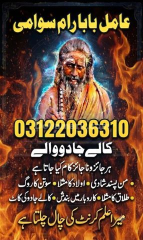 Hindu amil baba in pakistan | hindu amil baba in karachi | Hindu