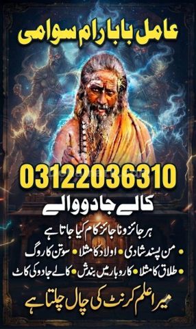 Hindu amil baba in pakistan | hindu amil baba in karachi | Hindu