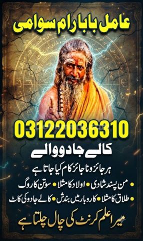 Hindu amil baba in pakistan | hindu amil baba in karachi | Hindu