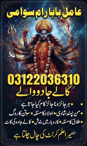 Hindu amil baba in pakistan | hindu amil baba in karachi | Hindu