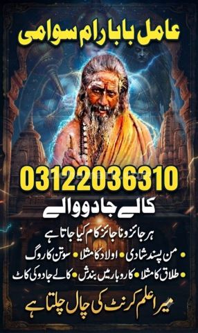 Hindu amil baba in pakistan | hindu amil baba in karachi | Hindu